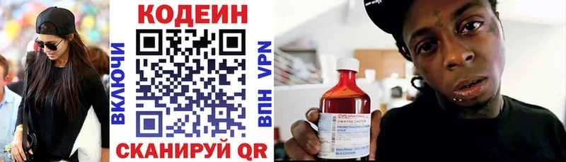 Кодеиновый сироп Lean напиток Lean (лин)  darknet телеграм  Углегорск 