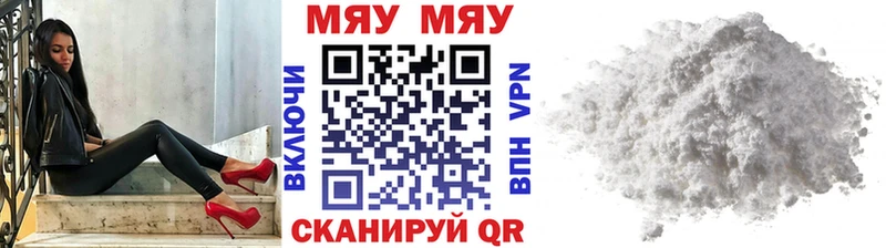 Меф мяу мяу  наркотики  Углегорск 