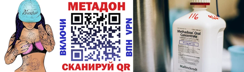 МЕТАДОН кристалл Углегорск