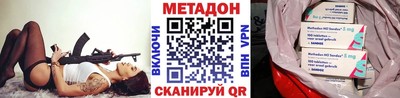 Метадон кристалл  Углегорск 